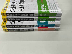 全国大学入試問題正解 2023年受験用 数学(私立大+国公立大編)+物理+化学 旺文社 4冊セット