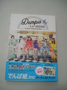 ☆DEMPA la mode　『帯付・カード無し』☆ でんぱ組.inc