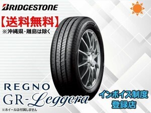 ★送料無料★新品 ブリヂストン REGNO レグノ レジェーラ GR Leggera 155/65R14 75H 【組換チケット出品中】