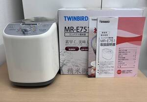 【3406 0117】未使用　コンパクト精米機　TWINBIRO MR-E751 精米容量1〜5合　精米機