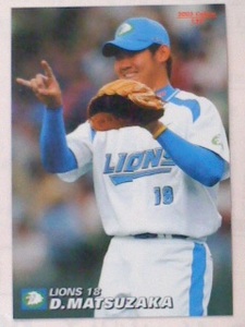 ２００５カルビー野球カード№１５９松坂大輔（西武）