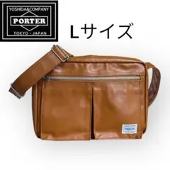 PORTER フリースタイル　ショルダーバッグ　Lサイズ　キャメル　2層　美品