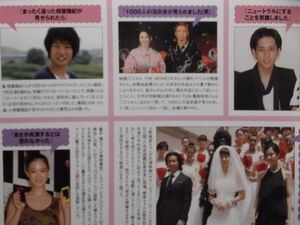 切り抜き★嵐★二宮和也★相葉雅紀★上戸彩★蒼井優★亀梨和也★月刊デビュー／2009年10月