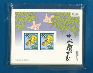 ●8668　お年玉シート　昭和61年　神農の虎　100シート　（ほとんどがほぼ完全）　〒3　