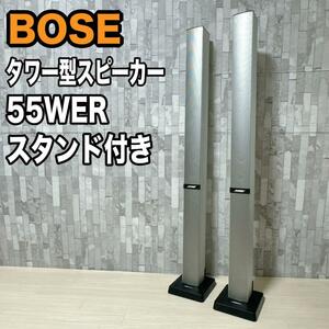 BOSE 55WER スピーカーシステム　タワー　ボーズ　スタンド付き ②