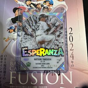 BBM 2024 FUSION 西武ライオンズ　武内夏暉 RC Esperanza card #44/50