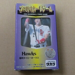 タカラ プロ野球カードゲーム 98年度版 福岡ダイエーホークス