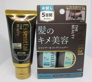 ★新品未開封★ 花王 エッセンシャルザビューティ髪のキメ美容シャンプー45ml&ヘアコンディショナー45ml&ヘアトリートメント50g トラベル用