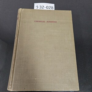 う 32-028 化学反応論 編集 京都大学教授理学博士 佐々木伸二 共立出版株式会社 押印あり