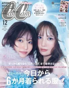 CanCam（キャンキャン） 2024年12月号