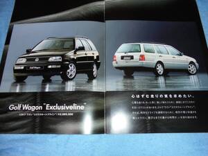 ★VW GOLF WAGON フォルク スワーゲン ゴルフ3 ワゴン 限定車 カタログ▲ゴルフ Ⅲ エクスクルーシブライン 1HAGG ゴルフ 3■パンフレット