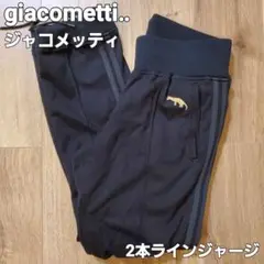 giacometti ジャコメッティ 2本 ライン ジャージ ウエスト ゴム