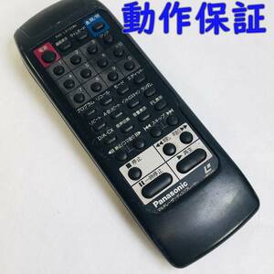 【 動作保証 】 パナソニック LDリモコン 『 RAK-LX132WH 』　レーザーディスク PANASONIC