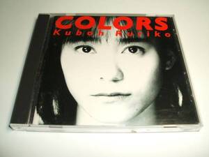 【中古CD】colors 久宝留理子