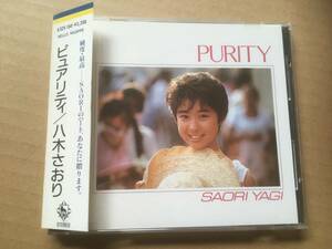 八木さおり●帯付き:税表記なし「ピュアリティ/PURITY」K32X150●80