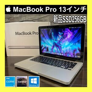 美品【整備済】MacBook Pro i5 2021年Office 新品SSD256GB メモリ8GB macOS&Win10Pro CPUグリス新品 整備済 動画編集 初心者OK◎