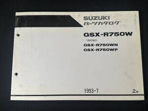 【 ¥500 即決 】スズキ GSX-R750W GR7BC パーツカタログ 2版 / 9900B - 77041-010 / スズキ株式会社 / メンテナンス / 整備書