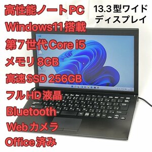 1円～ 高速SSD Wi-Fi有 Windows11済 フルHD 13インチ ノートパソコン SONY VJPG11C11N 中古良品 第7世代i5 8GB 無線 Office バッテリー良好