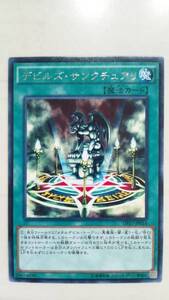 遊戯王 デビルズサンクチュアリ DP17-JP014 新品 レア 日版 日本語版 数量2 遊戯王OCGカード 多数出品中 同梱可能