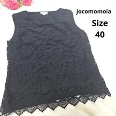 【おしゃれ⭐Jocomomola】黒レースノースリーブカットソー　サイズ40