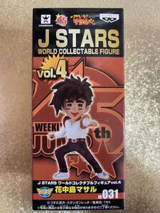 J STARS　ワールドコレクタブルフィギュア　vol.4　花中島マサル　未開封品