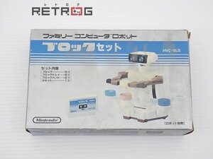 ファミリーコンピューターロボットブロックセット ファミコン FC