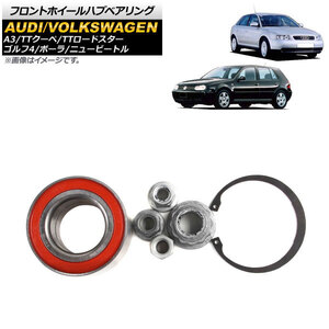 AP フロントホイールハブベアリング 左右共通 AP-4T1664 フォルクスワーゲン ボーラ 1J 1999年～2006年