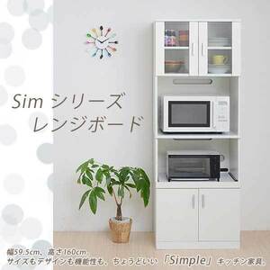 SIMシリーズ　レンジボード