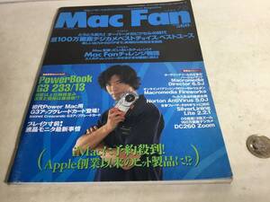 未開封『MAC Fan』№16 1998/7.15 毎日コミュケーションズ　1998年