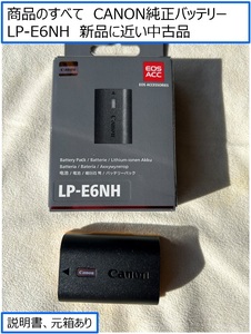 CANON EOS純正バッテリー　LP-E6NH　新品に近い中古品 