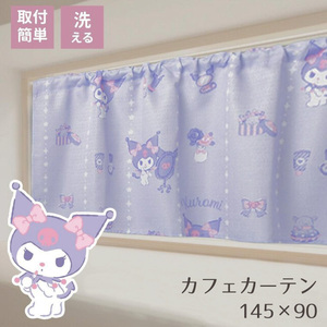 店内全商品5％OFF カフェカーテン 間仕切り クロミ 145×90cm 小窓 サンリオ キッチン 洗濯 出窓 目隠し 小さい窓 突っ張り棒 片開き