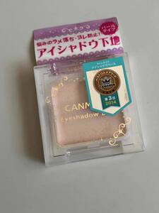 新品 CANMAKE キャンメイク アイシャドウ ベース PP