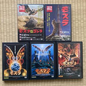 モスラ　DVD5本セット　　