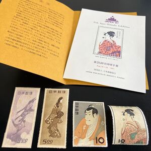 まとめて！見返り美人 月に雁 ビードロを吹く娘 市川海老蔵 未使用 全国切手展 1991 記念カード ★9