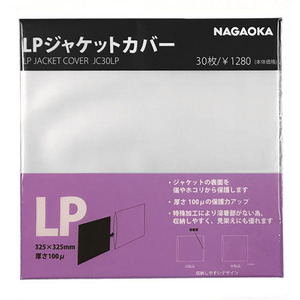 【300枚(30枚×10)セット】 NAGAOKA LPレコードジャケットカバー JC30LPX10