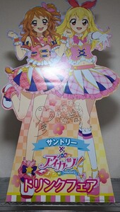 アイカツ！　サントリードリンクフェア等身大パネル