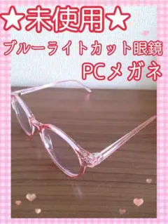 feisedy ブルーライトカット眼鏡 pc眼鏡  パソコン眼鏡   かわいい