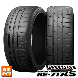 在庫あり！245/40R18 97W XL 2024年製 新品4本セット ブリヂストン POTENZA RE-71RS 法人宛て送料無料 サマータイヤ