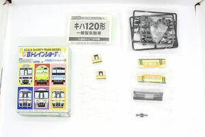 Bトレ Bトレインショーティー JR西日本 スペシャル パート2 キハ120 200番台 木次線 未組立品 ②