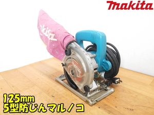 makita【激安】マキタ 125mm 5型防じんマルノコ 電気丸ノコ 丸鋸 丸ノコ マルノコ 丸のこ 電動鋸 電動ノコギリ 木工用 動作品◆5035KB 1805