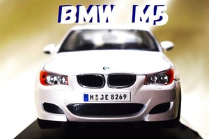 新品マイスト1/18 【Maisto】■BMW M5/レアカラー■ミニカー/フォード/フェラーリ/BMW/ポルシェ/アウディ/オートアート/京商/BBR