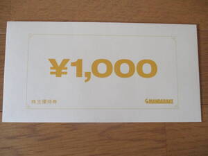 【送料無料】まんだらけ株主優待券 1000円分　有効期限：2025年12月31日