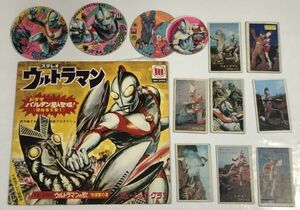 ウルトラマン バルタン星人登場 ソノシートレコード 面子 セット