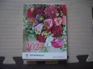 ◆日本生命保険相互会社◆2024卓上カレンダー◆