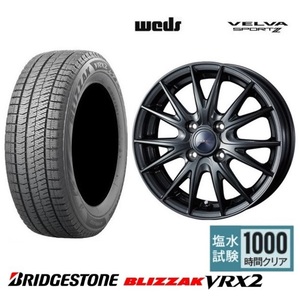 取寄せ品 4本 WEDS スポルト2 ブリヂストン BLIZZAK VRX2 2023年 145/80R13インチ ワゴンR スマイル ラパン スペーシア ギア ベース