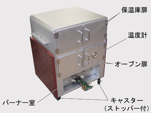 ★★焼き芋機 焼きいも機 10WS(10kg石焼き) LPG/13A★★