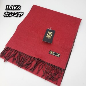 ☆新品未使用☆ DAKS ダックス マフラー カシミヤ 赤 緑