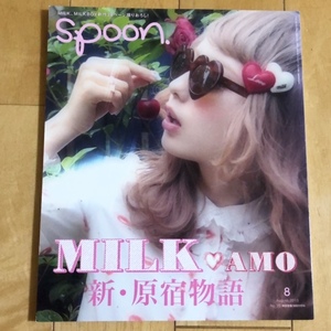 spoon 2013年8月号　『新・原宿物語　MILKAMO』