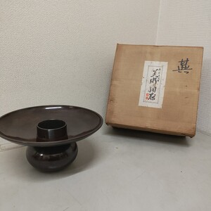 池坊 花器 薄端 唐銅 華道具　金属製　生花　銅器 サイズ高さ145mm 横300mm 