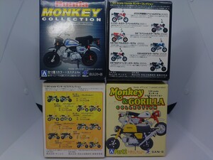 (未開封)アオシマ 1/20 Honda モンキー＆ゴリラコレクション Part.2=2台 & ミニカー 1/20 Honda モンキー コレクション=2台 計4台セット